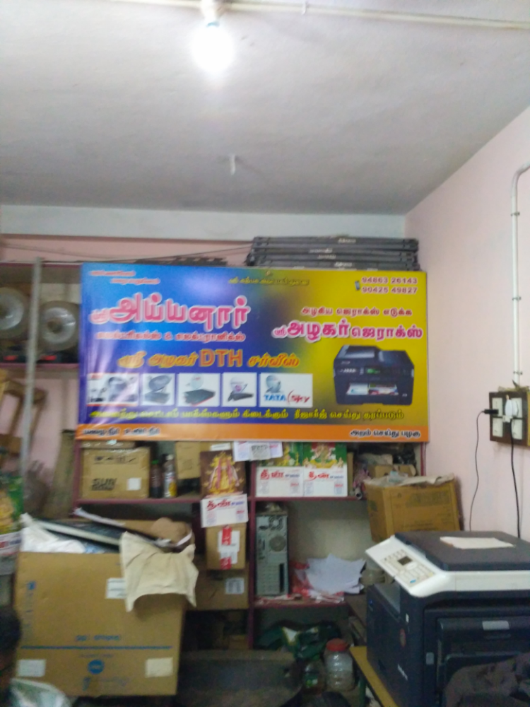 Sri Ayyanar Radios & Electricals