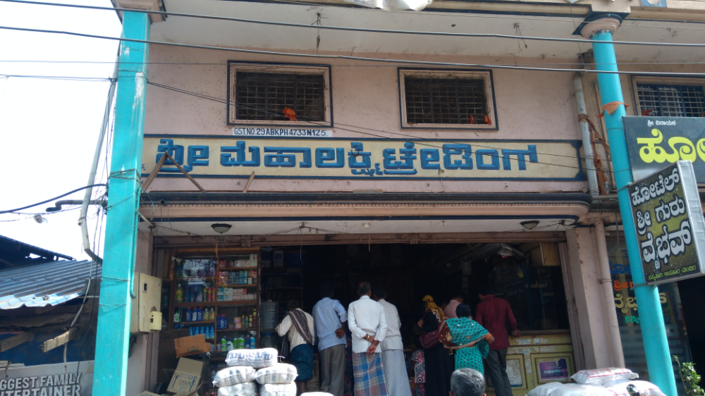 Sri Mahalakshmi Trading