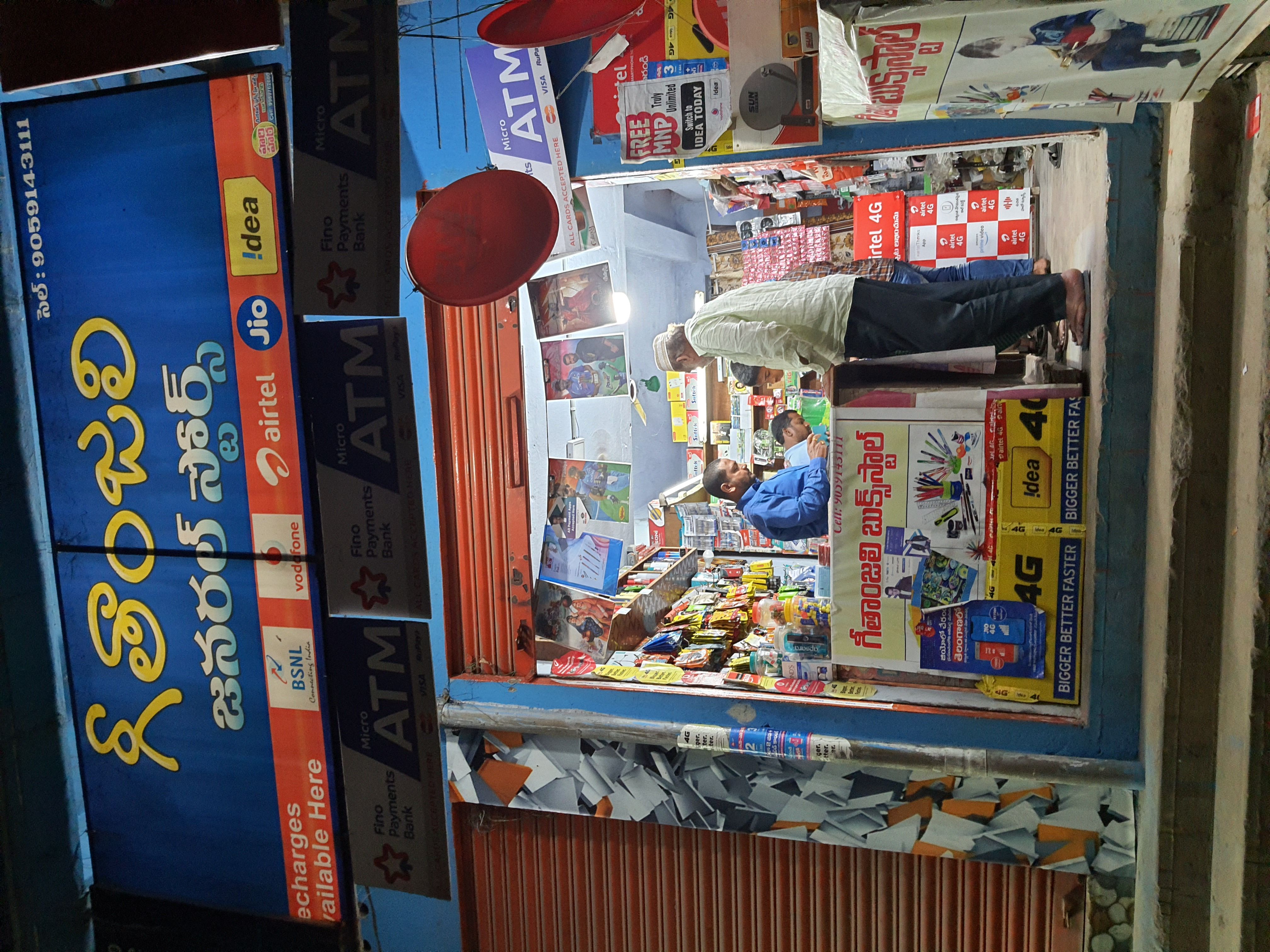 GEETANJALI GENERAL STORES