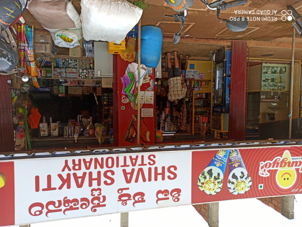 Shivashakti stationary