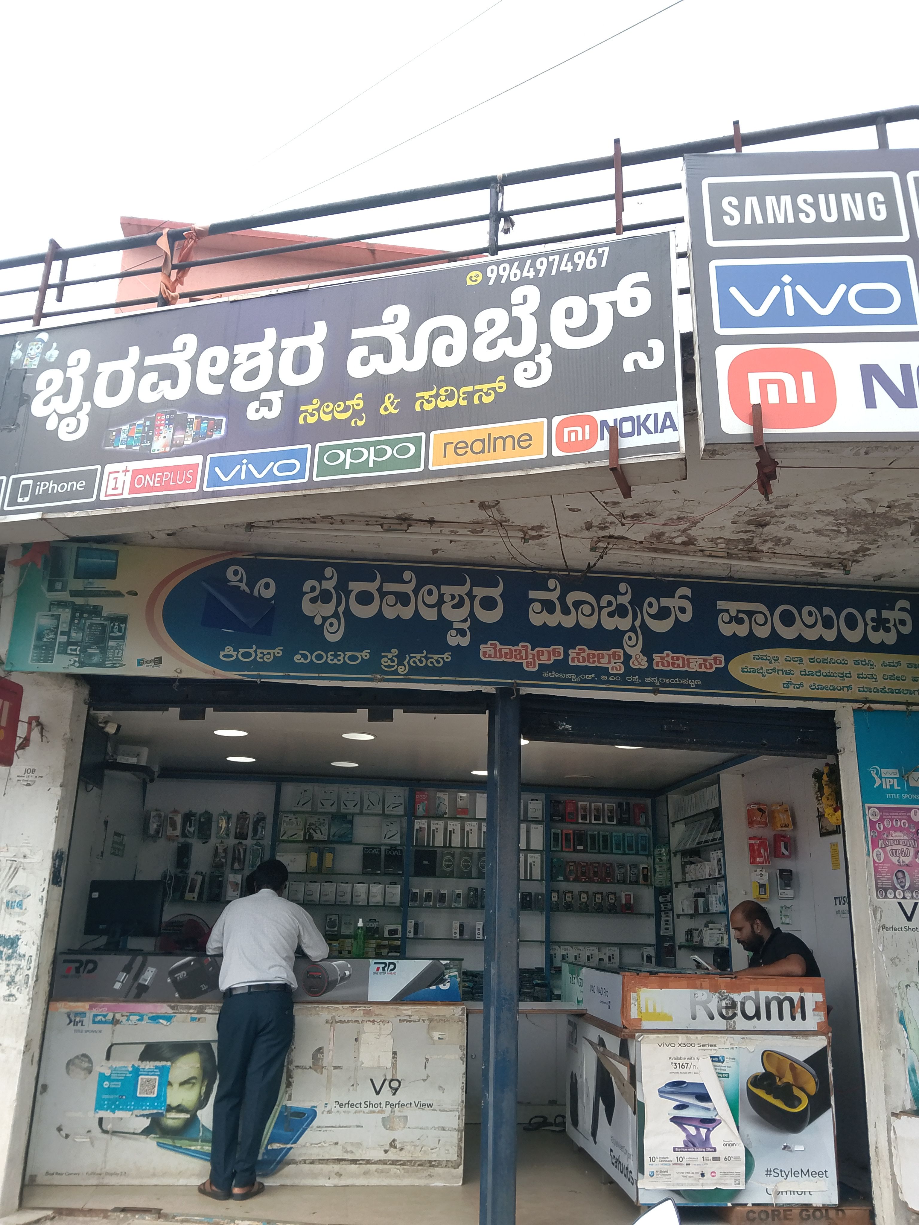 Bairaveshwara Mobile Sales and Service