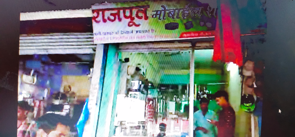 Rajput Mobile 