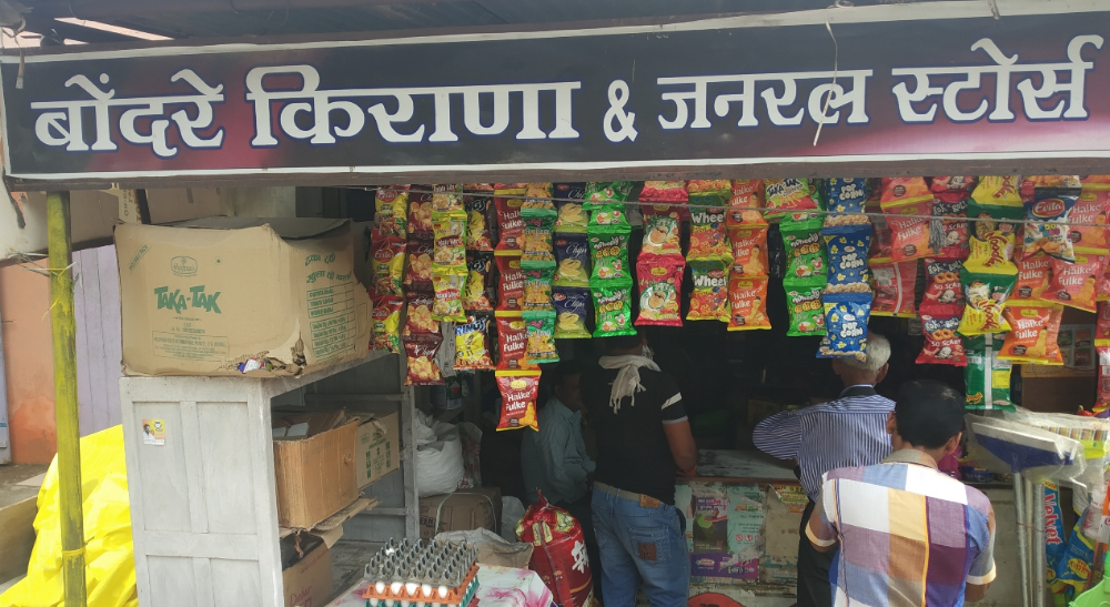Bondare kirana 