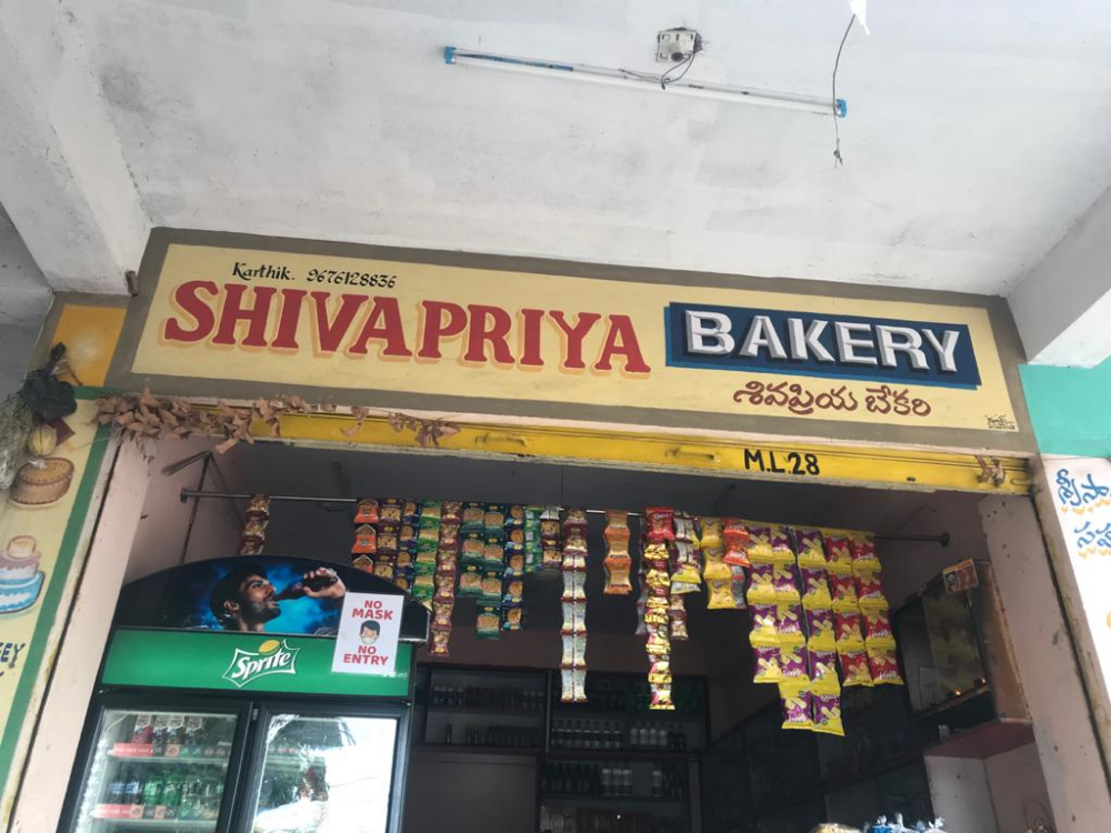 Shivapriya Bakery