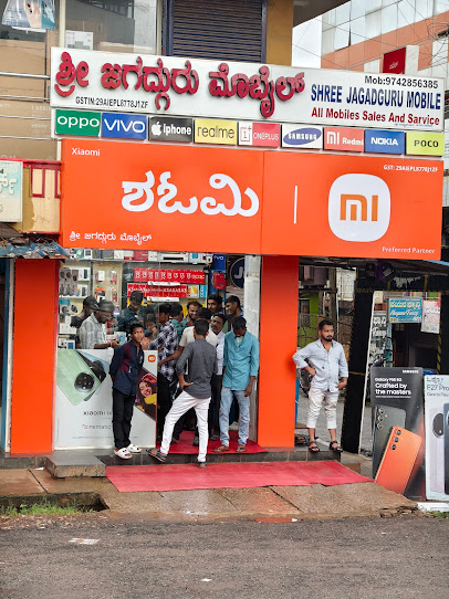 Shree Jagadguru Mobile
