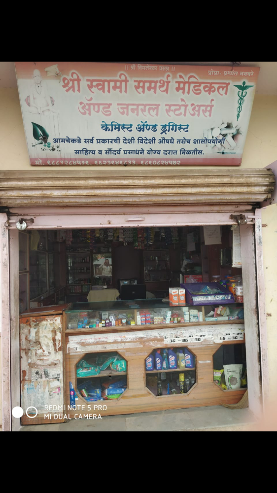 Shree Swami Samarth Medical & General Stores