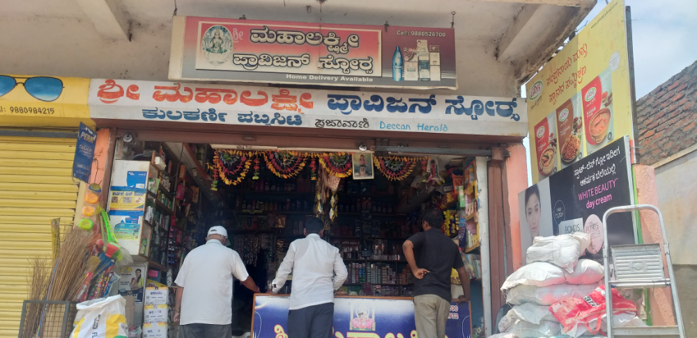 Shri Mahalaxmi Provision Stores