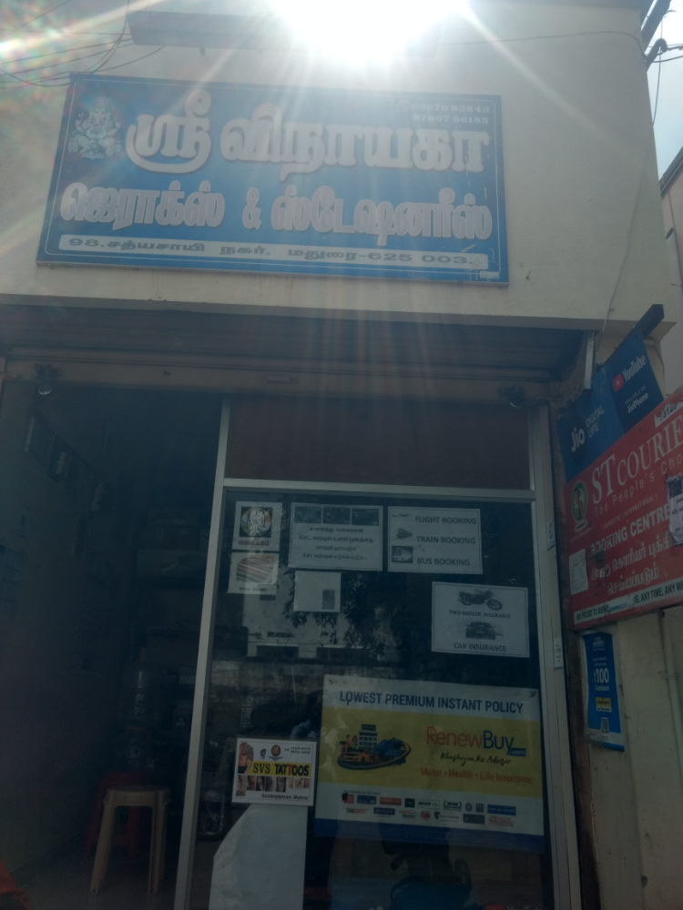 Shri Vinayaga xerox