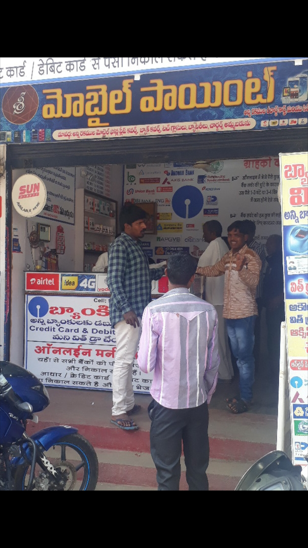 Sree Mobile Point