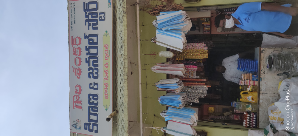 Gowri Shankar Kirana & General Store