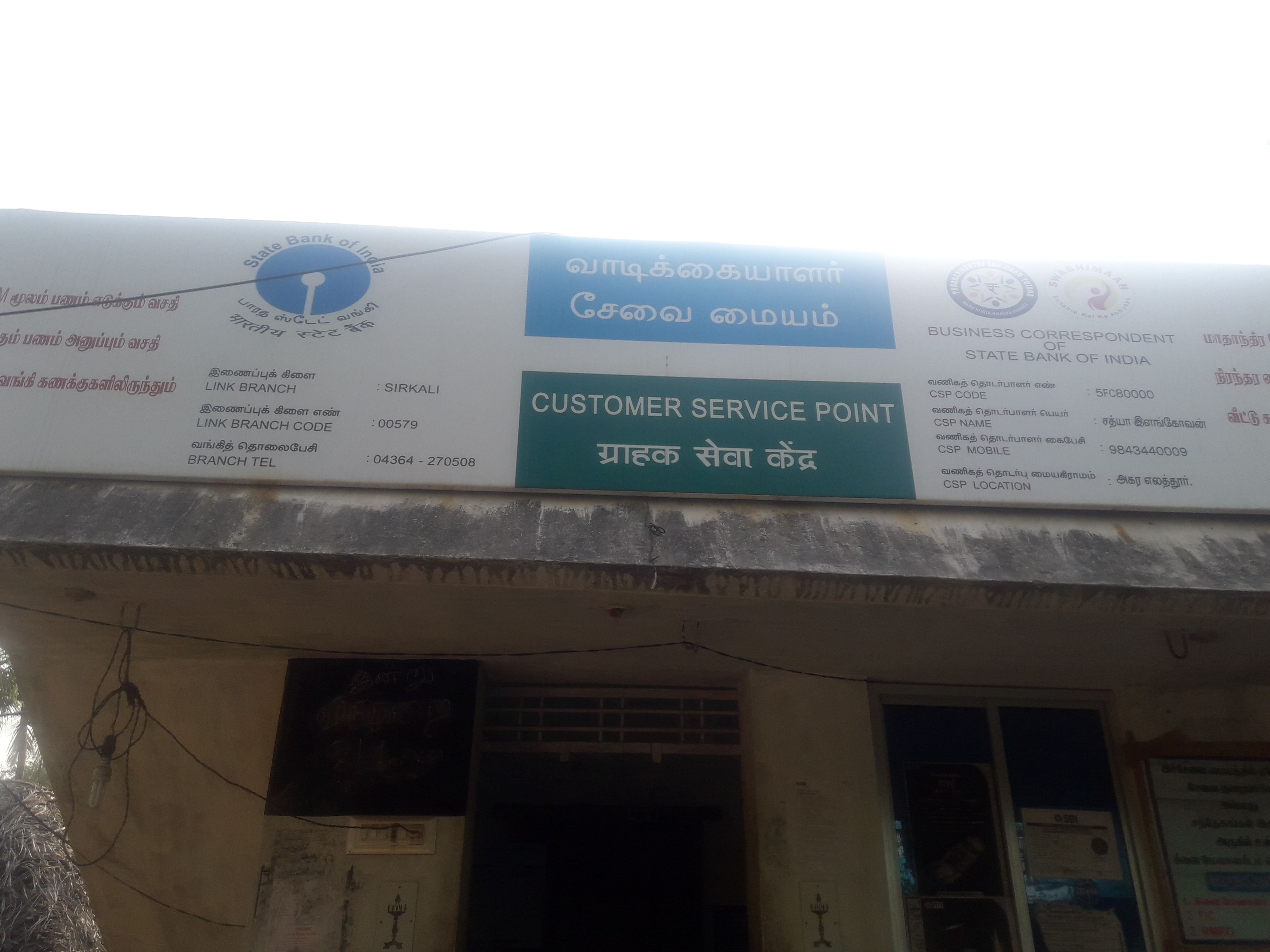 SBI Customer Service Point