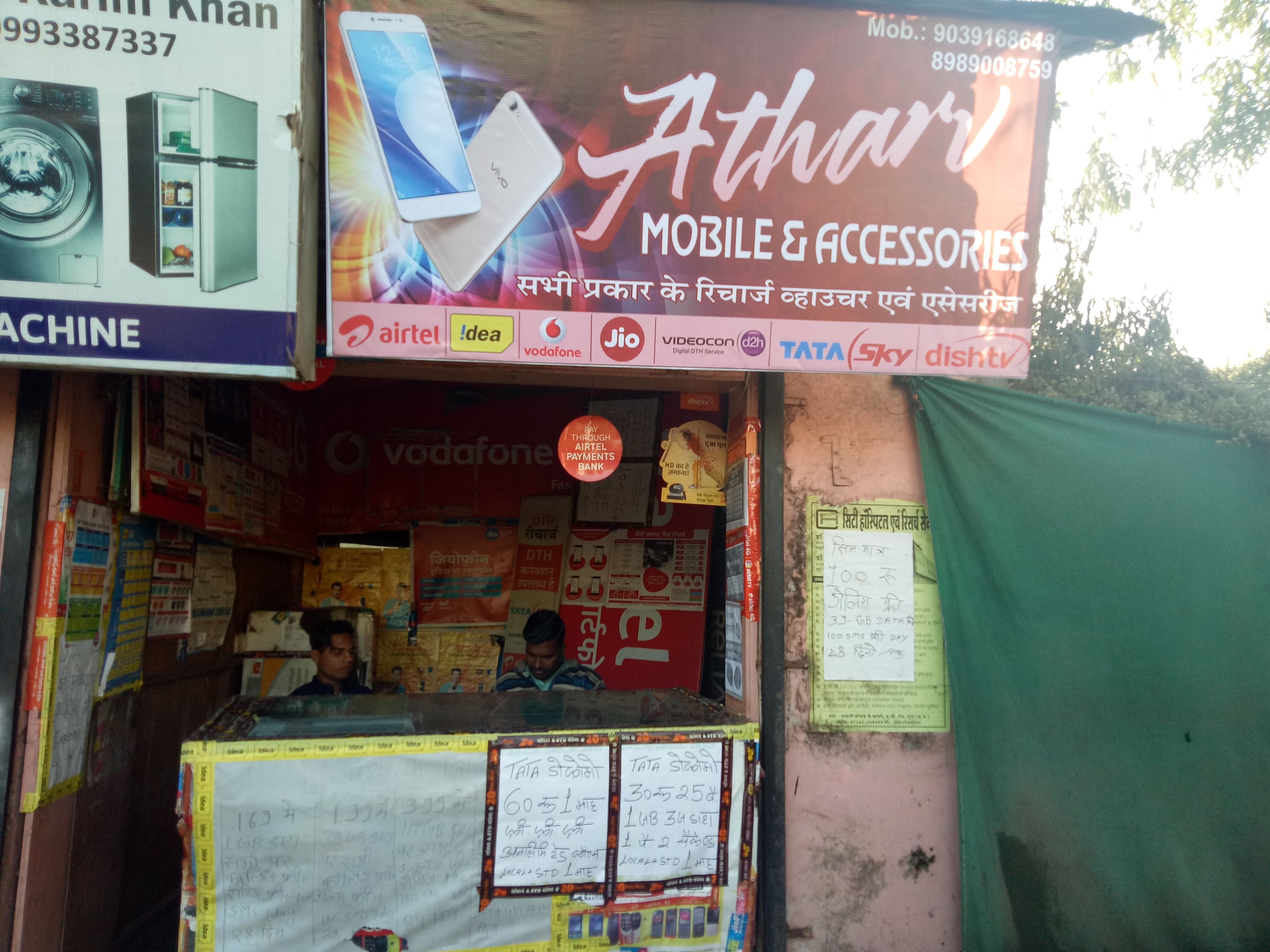 Atharv Mobile Shop