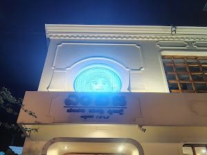 ಎಂವಿಜಿ ಬೇಕರಿ MVG Bakery