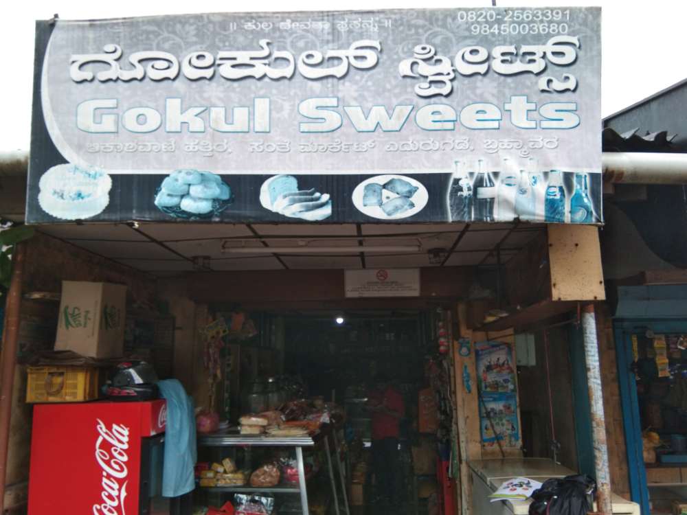 Gokul Sweets