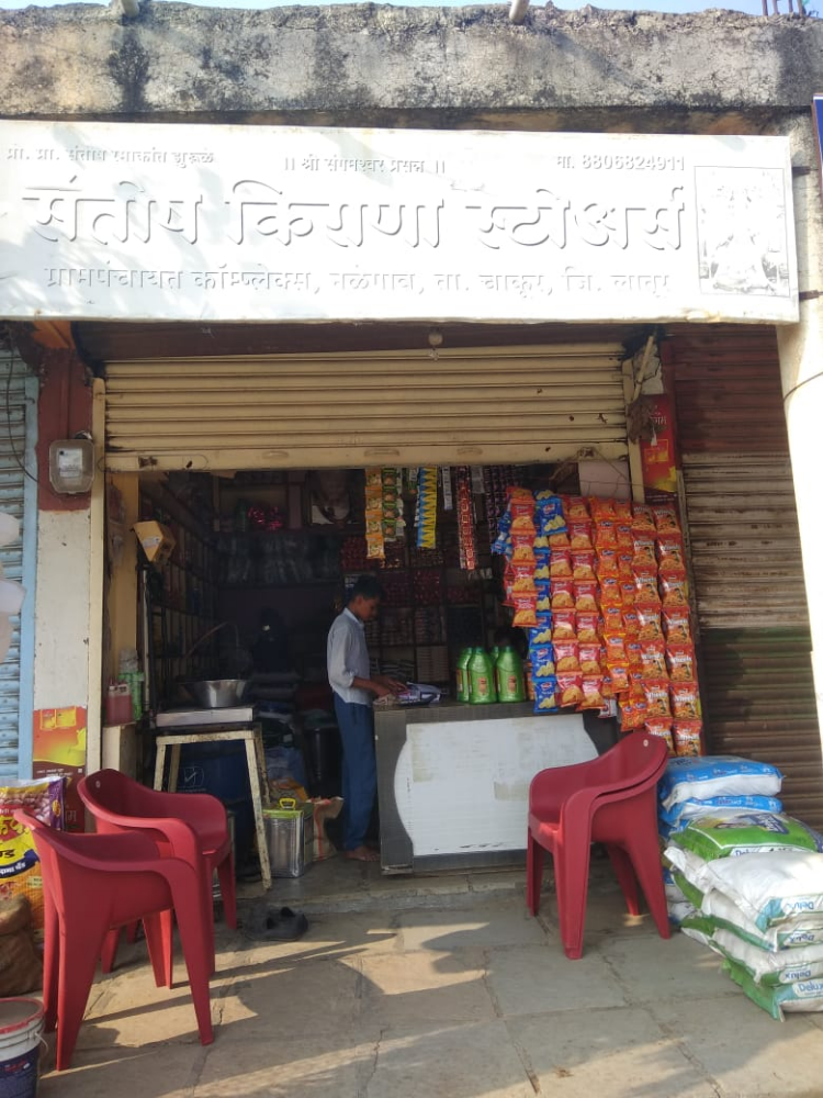 Santosh Kirana Stores