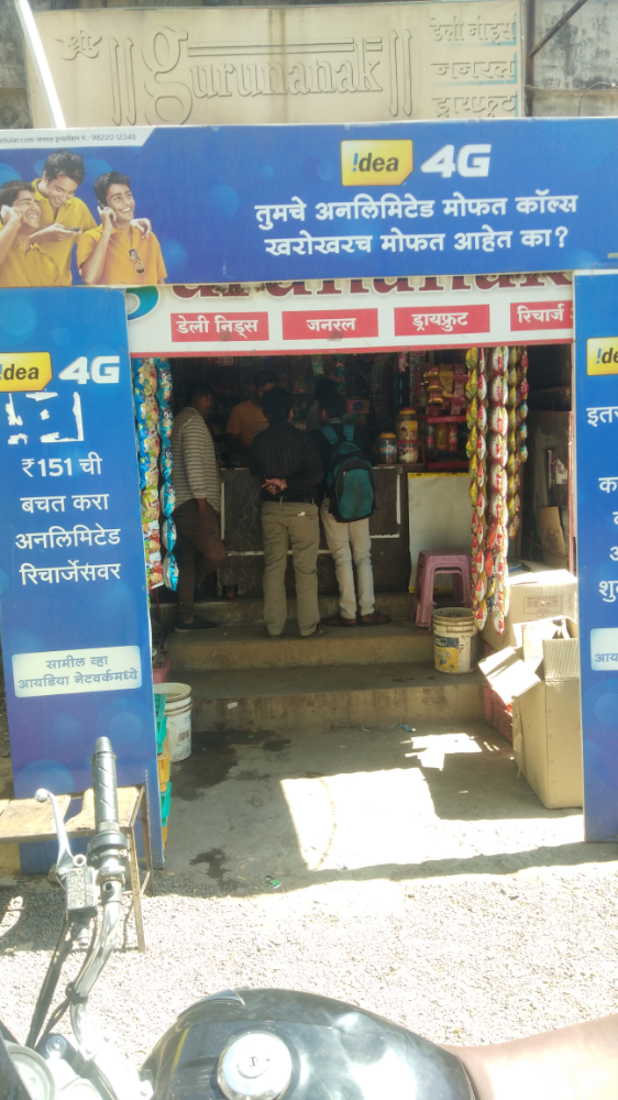 Gurunanak Daily Needs & General Dry Fruits