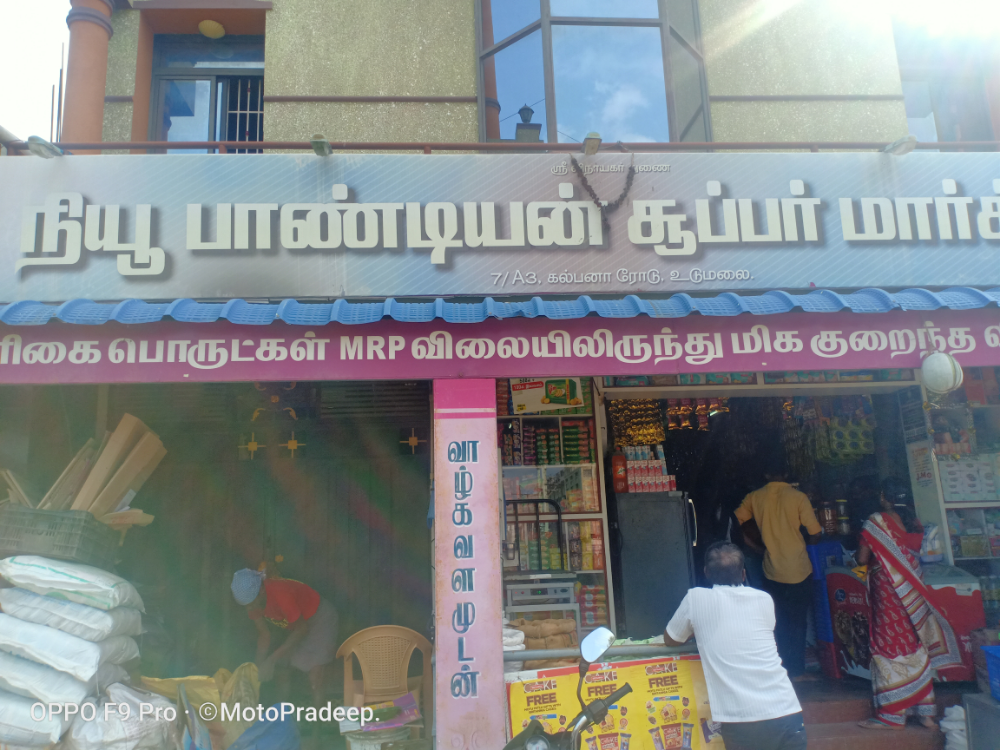 NEW PANDIAN STORE