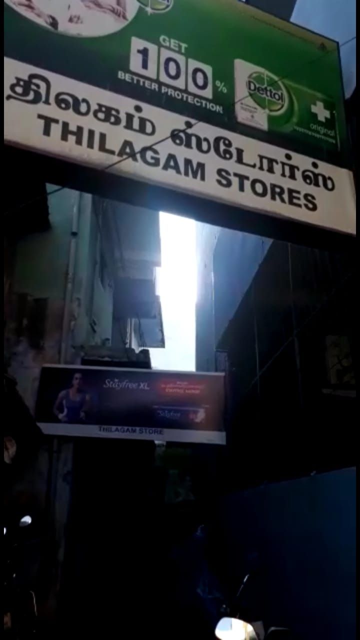 Thilagam Store