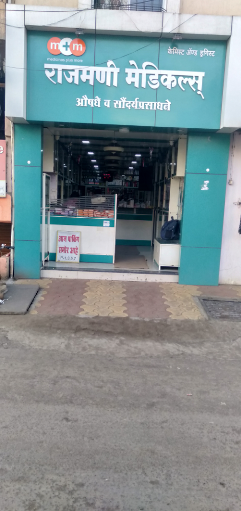 Rajmani Medical