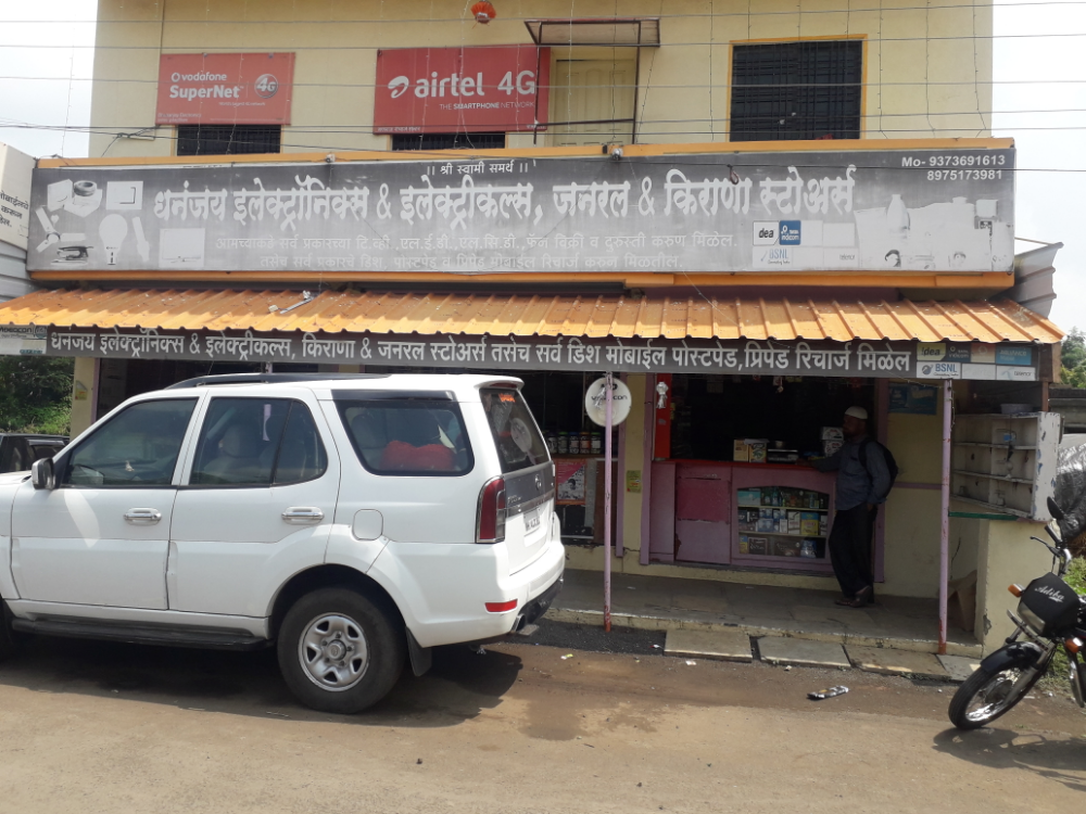 Dhananjay Electronics and Electrical Kirana and General Stores