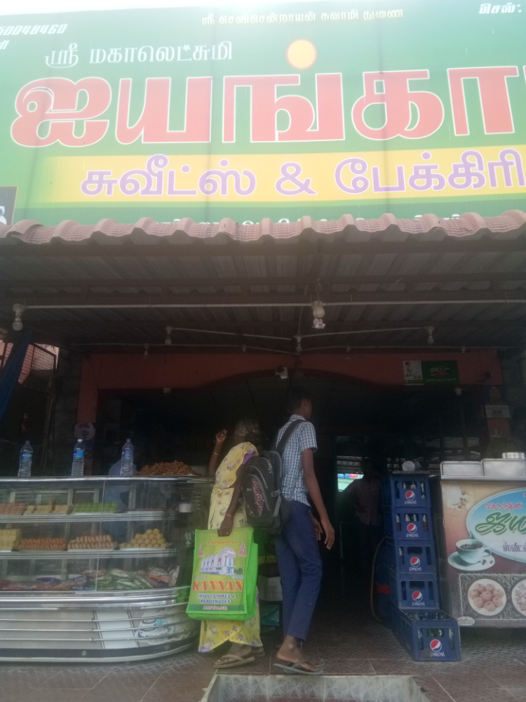 Sri mahalakshmi iyangar bakkery