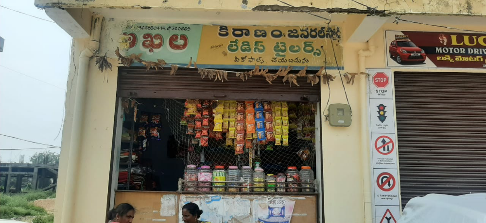 Akhila Kiranam