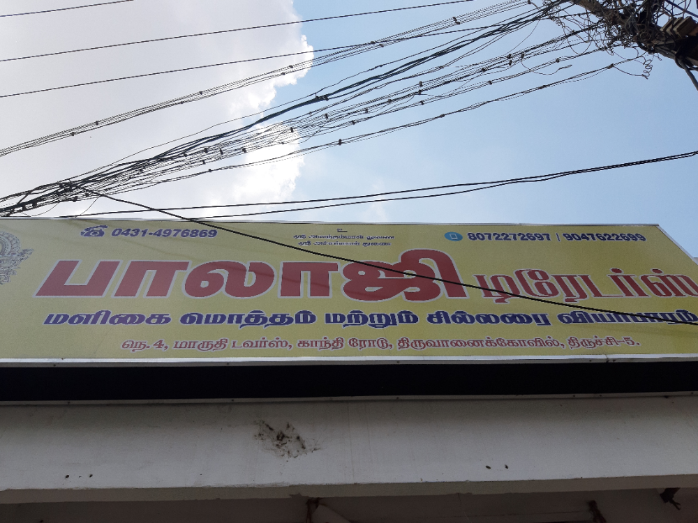 Balaji Traders