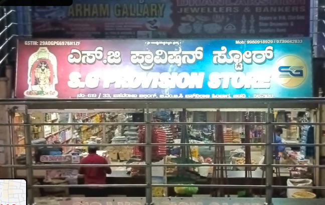S G Provision Store