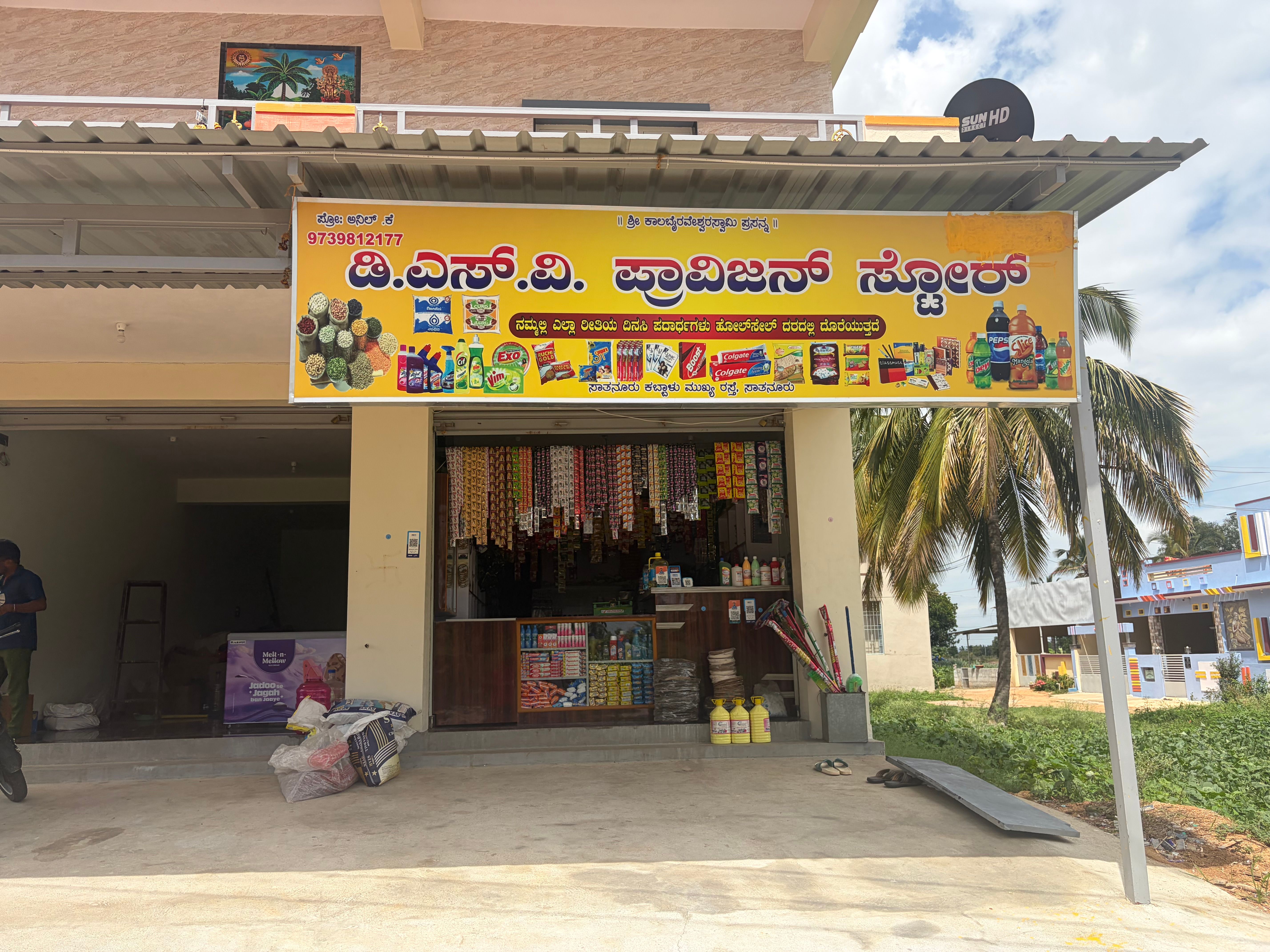 D S V  Provision Store