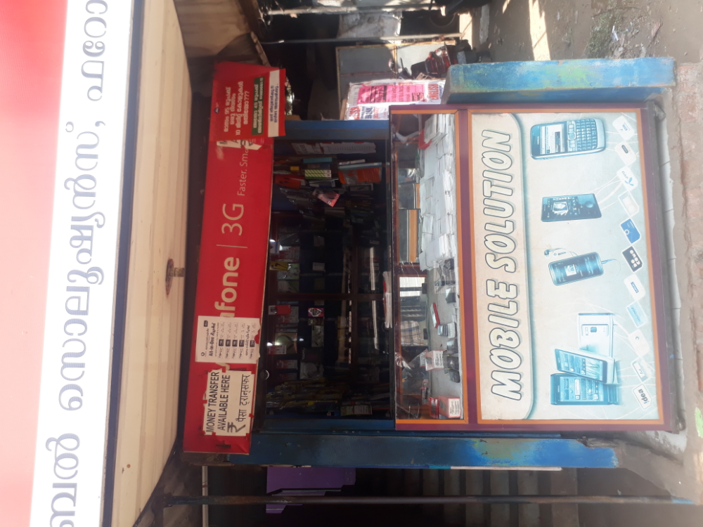 Mobile Solution