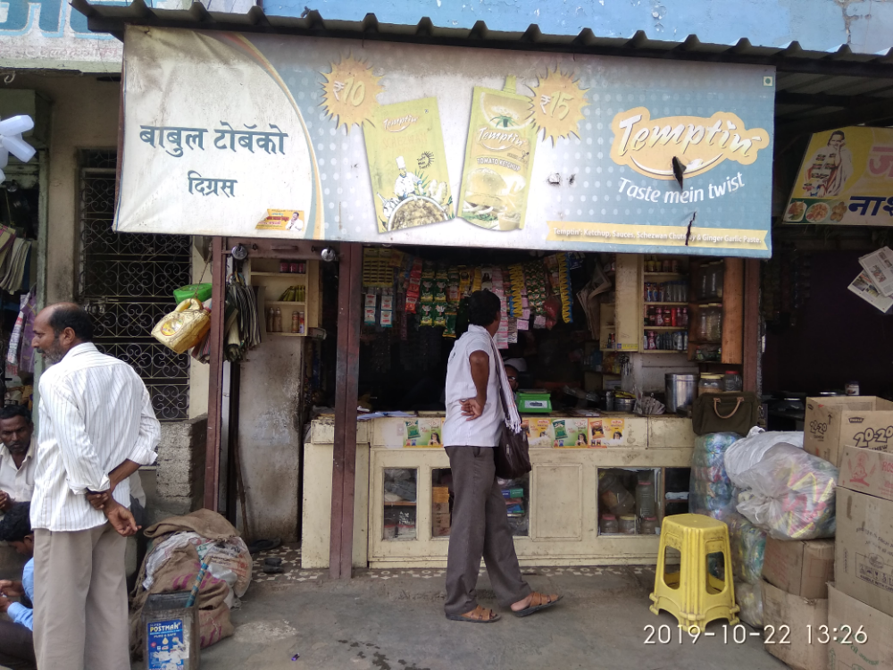 Babul Tobacco