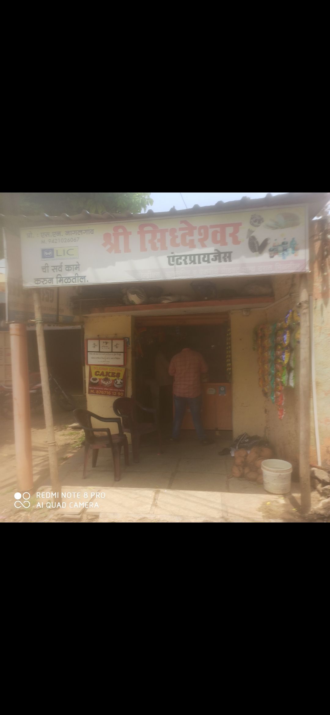 Sadguru Enterprises