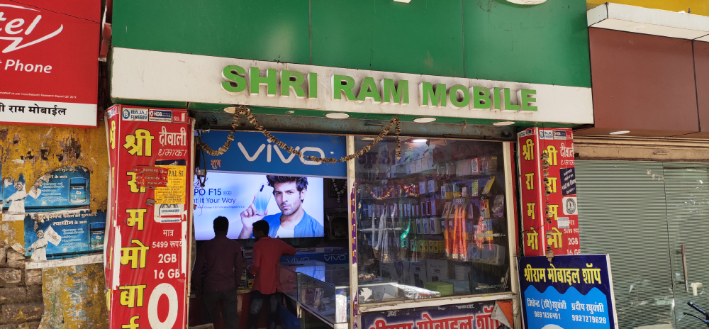 Sri Raam Mobile