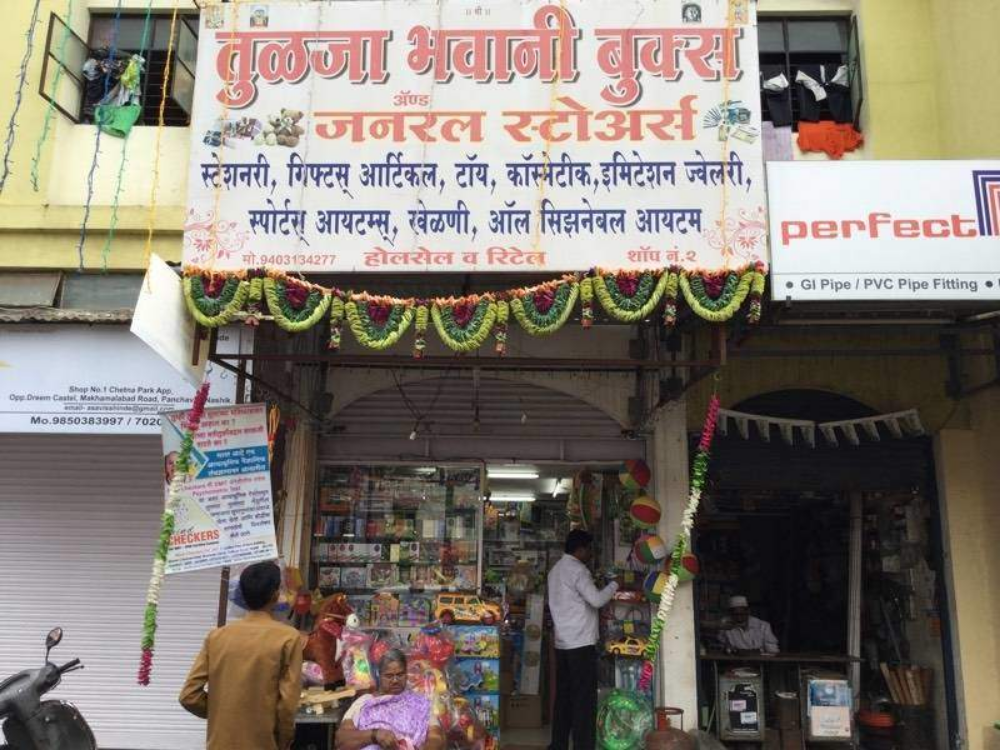 Tulja Bhavani Kirana and General Stores
