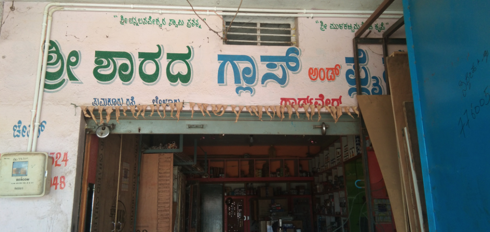 Sharada Glass Playwood And Hardware