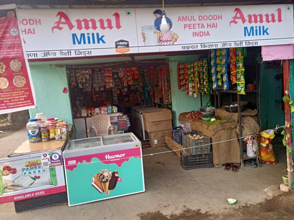 Shree Chakradhar Kirana Stores