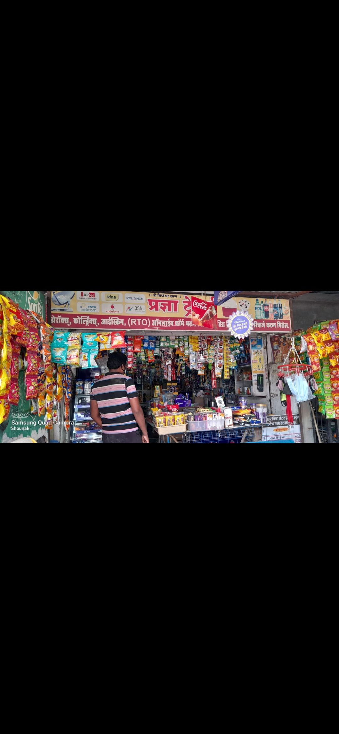 Pradnya Traders