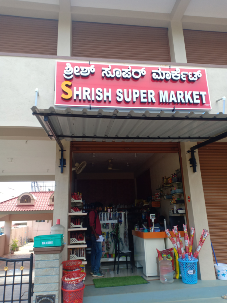 Shrish Super Market