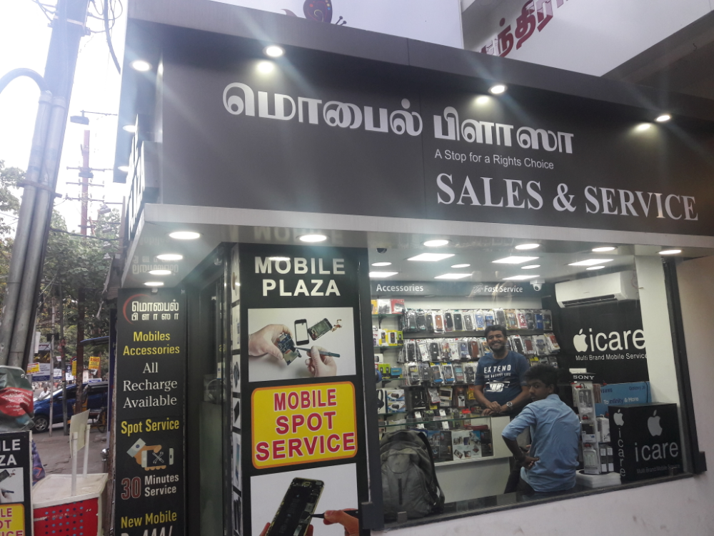 Mobile Plaza