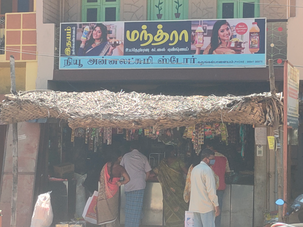 Kiruthika Trader's 