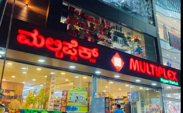 Multiplex hypermarket