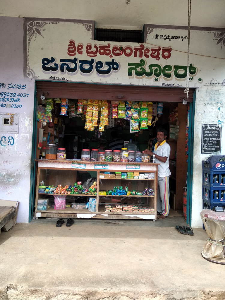 Sri bramalingeswara janaral store 
