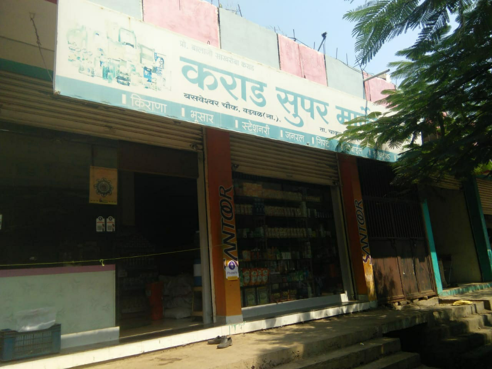 Karad Super Market