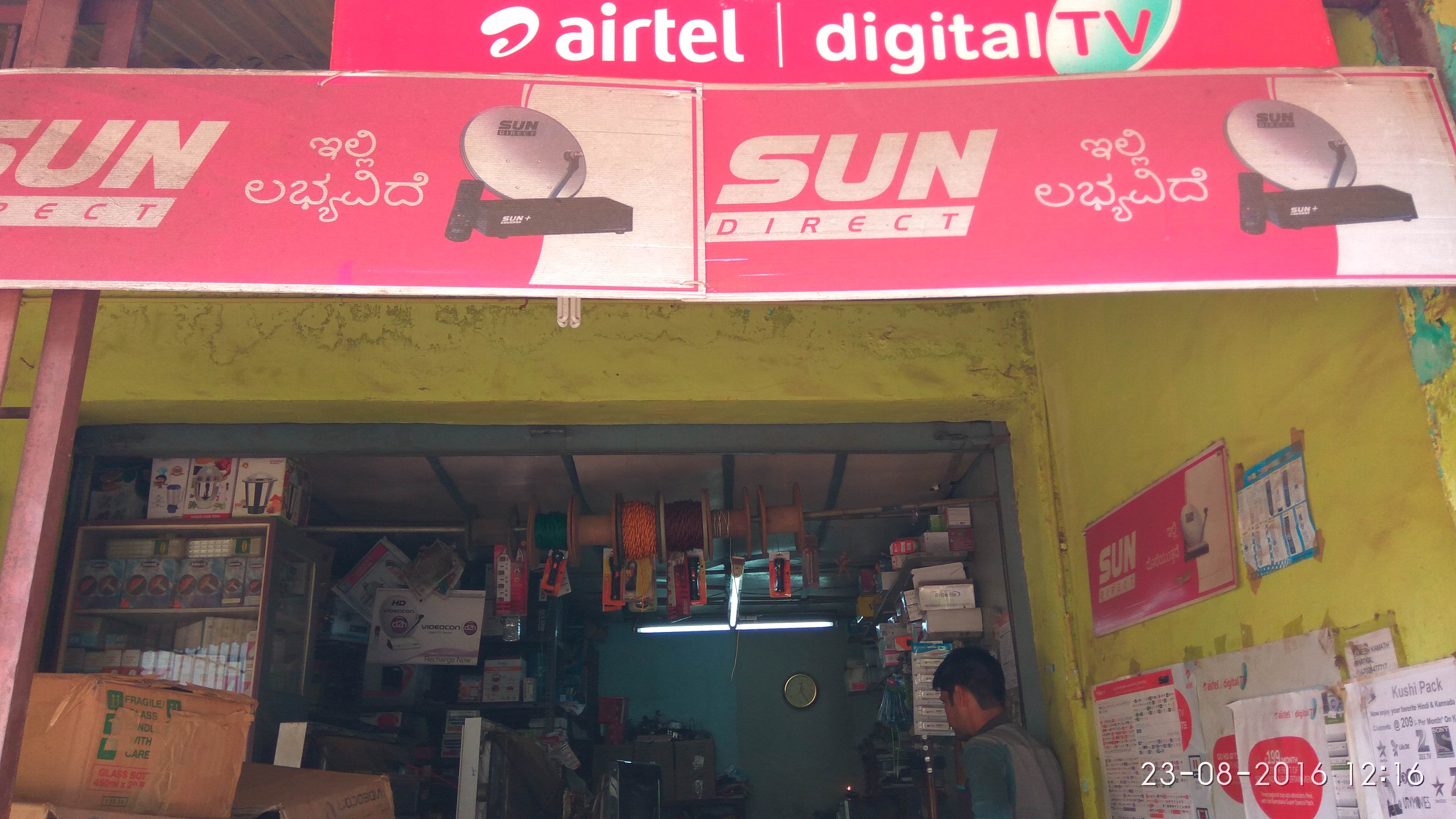 Sri Annapoorneshwari Store