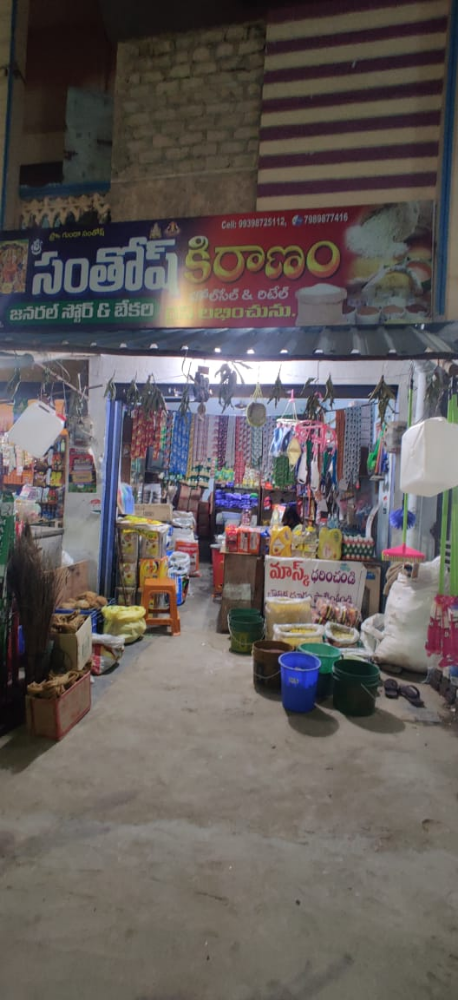 Santhosh Kiranam
