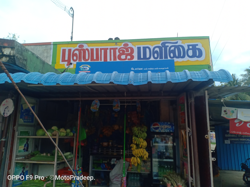 PUSHPARAJ MALIGAI
