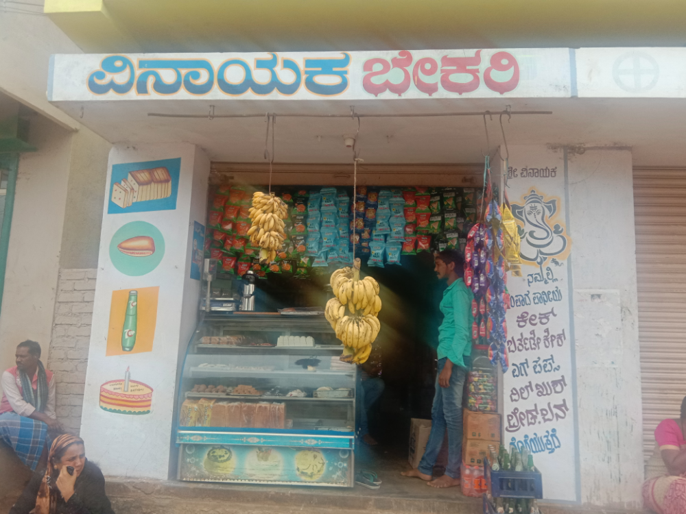 Vinayaka Bakery
