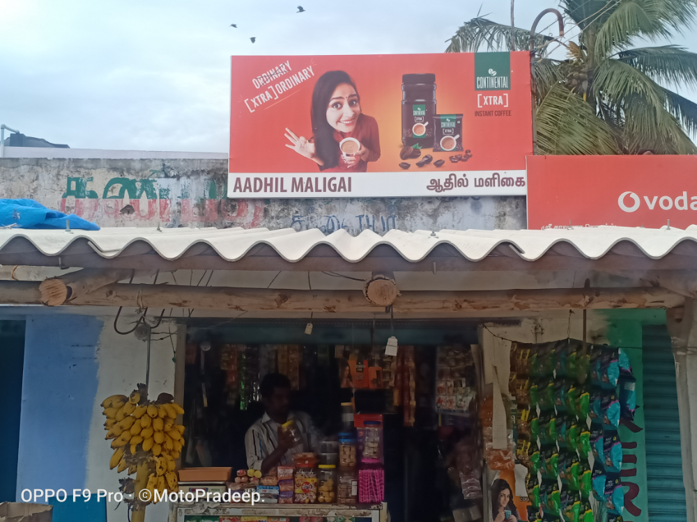 AADHIL MALIGAI