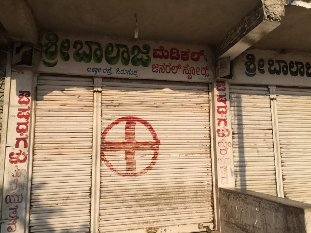 Sree balaji medical and general stores