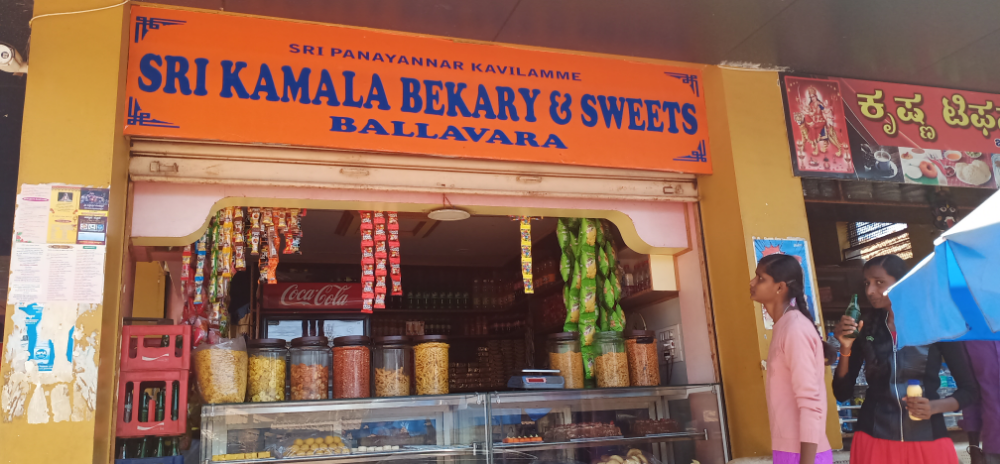 Kamala Bakery And Sweets